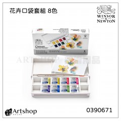 英國 Winsor&Newton 溫莎牛頓 Cotman 歌文花卉口袋塊狀水彩套組 (8色) 0390671